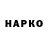 Героин гречка Sage Ghost