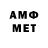 МЕТАДОН кристалл AnTiem23