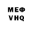 МЕТАДОН VHQ Qgu Saf