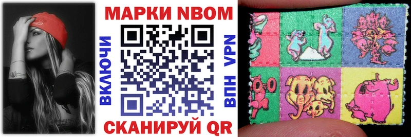 Марки N-bome 1,5мг  Петухово 